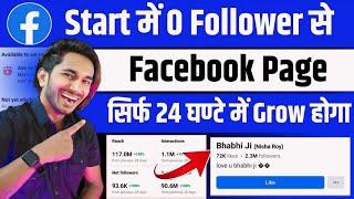 चुप-चाप ये सबसे आसान चैनल बना लो 48-घंटे में ही होगा Grow | New Facebook Shorts Channel Ideas 2024