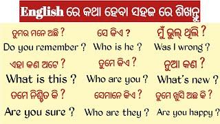 Spoken English Practice | Odia to English Conversation | English Speaking | Teach with Snehashree |