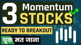 PSU Metal Sector में आ सकता है तगड़ा Action  Swing Trading in Hindi