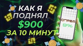 Как заработать через P2P в 2024 году. Лучшая связка для всех. Арбитраж криптовалют.