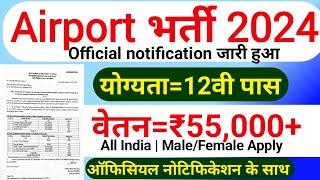 Airport Authority of India Recruitment 2024 | AAI New Vacancy 2024 | Age, Syllabus, Qualification