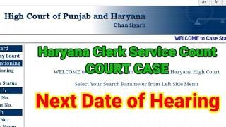 HSSC CLERK Service Count COURT CASE updates | Haryana clerk court case next date of hearing update