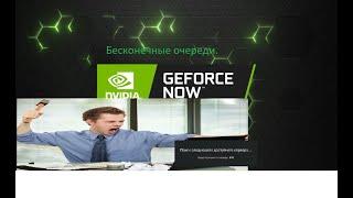 Настройка NVIDIA GeForce NOW За 1 минуту.