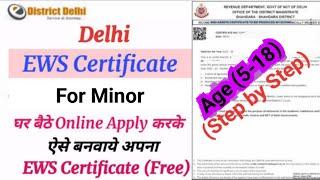 How to Apply EWS Certificate Online in Delhi | EWS Certificate Kaise Banaye Online for minor (2024)