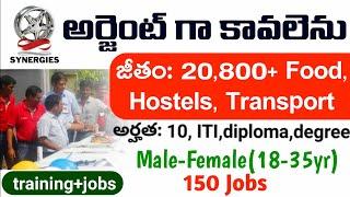 అర్జెంట్ గా కావలెను|Ssc,Inter,Diploma,Degree,b.tech Eligible Job Vacancies |Latest Urgent Jobs 2024