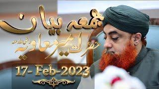 Bayan Mufti Muhammad Akmal Madani 2023 | #jumua #Bayan  | Hazrat Ameer e Muawiyah