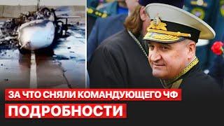 ️ Адмиралу Осипову простили гибель флагмана и потерю Змеиного. Но не простили Крым