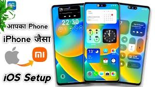 Too Good Your Redmi, Poco, Xiaomi Device Better Than iPhone | Best Personalization For Your Phone