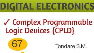 | Complex programmable logic Devices| Working of CPLD |Advantage of CPLD