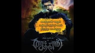 Saithan Full Movie 1992, Shocking Video News Full Movie Story is based on Writer Sujatha Noval Aaahh