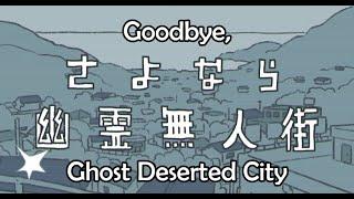 【DenǂKujira ft. Momone Chinoi and Hiasane】Goodbye, Ghost Deserted City【English Subs】