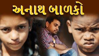 અનાથ બાળકો । Khajur Bhai VLOGS | Jigli and Khajur | Nitin Jani |Building Home | Seva | Help |