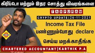 கிரிப்டோ,இதர சொத்து விவரங்கள் IT File பண்ணும்போது declare செய்ய மறக்காதீங்க #Cryptotalks #Taxpuram