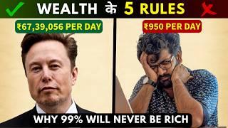 Why 99% of Us Will Never be Rich | (5 Rules of Wealth)