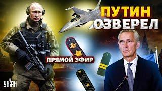 LIVE | Войска НАТО в Украине! ВСУ лупят по России. Генералопад в Кремле: Путин начал зачистку
