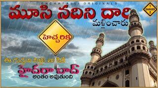 ఫిరంగి ఖత్వా | Phirangi Khatva @TrilokaSanchaari | Promo Hyderabad Mystery | #kojjaguda