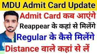MDU Admit Card 2024 | Mdu Reappear Admit Card | Mdu Distance Admit Card | Mdu Exams 2024#mduexam2024