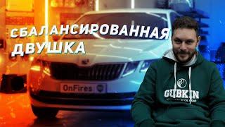 Автозвук в Skoda Octavia. Пример недорогой качественной двушки + саб