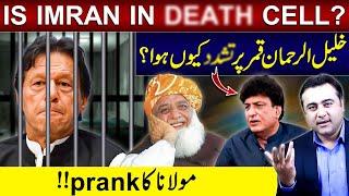 Is this the End for Khan? | Why Khalil Ur Rehman Qamar was tortured? | Maulana's prank