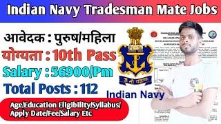 indian navy  tradesman mate online form 2022 | indian navy tradesman 2022 recruitment 2022 |#navy