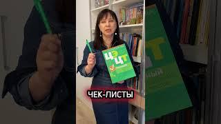 Экспресс-подготовка к ЦЭ / ЦТ #английскийязык #английскийцэ #цэ2025 #подготовкакцт #english #егэ2025