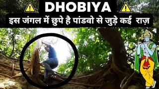 एक रहस्यमयी जंगल की कहानी | Dhobiya Ashram | Pihani Hardoi | mystery forest