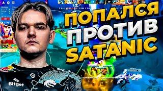 ЯТОРО С МИРОЙ ПОПАЛСЯ ПРОТИВ SATANIC! (DOTA)