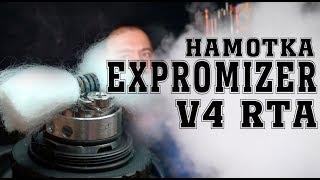 Намотка бака Exvape Expromizer V4 RTA