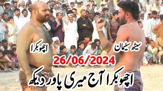 New Kabaddi Match 2024 | Acho Bakra vs Safdar Lalian Wala & Salman Kumhar I Super Star Kabaddi