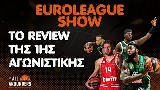 TArounders EuroLeague Show  | Δοκιμές και δράματα from day 1