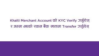 How to verify KYC of Khalti merchant account ? | Smart Udhyami