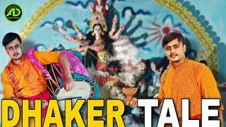 Dhaker Tale Komor Dole | Dhunuchi Dance | Durga Puja Special |