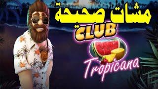 Club Tropicana slot MEGAWIN  الطمع خايب