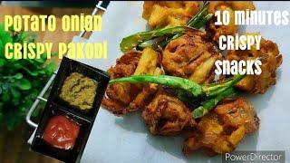 बरसात के लिए गरमा गरम आलू प्याज के टेस्टी कुरकुरे पकोड़े! crispy Aloo pyaj pakode tea time sneckes 