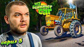 ВЕРНУЛ ГРУЗОВИК - My Summer Car #5