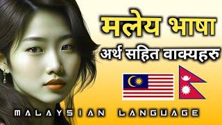 Easy Learn Malay to Nepali language | Malaysia language to Nepali translation | Learn Malay