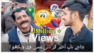 Funny Video | Don't Try to Laugh |Full comedy with Public | Sialkot | Xmr Malik