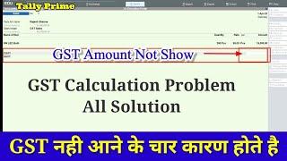 GST Amount Not Show In  Tally Prime | How to Automatic Calculate GST | GST amount Kaise laaye, Sikhe