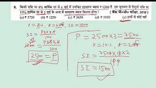 Simple interest questions | Q 6 to 12 maths practice | साधारण ब्याज |  #simpleinterestshorttrick