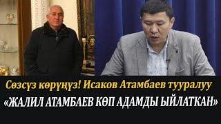 Атамбаевди УТКАН журналист