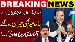 Musadik Malik Speaks in Favour Of Imran Khan | Hamid Mir Shocked | Capital TV