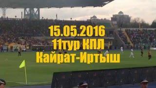 Кайрат-Иртыш 1-0 11тур КПЛ 2016