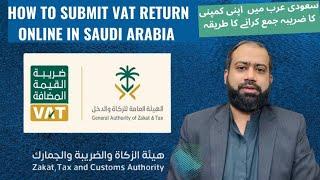 How to submit VAT Return online in Saudi Arabia  | Steps to submit VAT Return online in KSA 