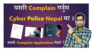 how to complain in cyber police with application format?  | cyber crime online complaint in nepal