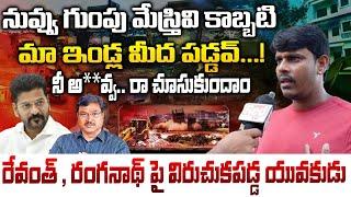 Hydra Operation Victims Over CM Revanth And Raganath | Red Tv Telugu