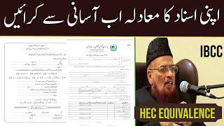 How to get Certificate of Equivalence | HEC Procedure for Equivalence of Deeni Asnad | Moadla Asnaad