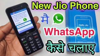 New Jio Phone मै WhatsApp कैसे चलाए || New Jio Phone Me WhatsApp Kaise Download Kare !