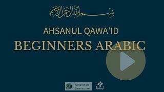 Beginners Arabic - Lesson One {Ahsanul Qawaid}