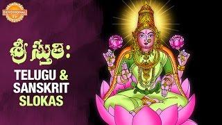 Goddess Sri Lakshmi Devi | Sri Stuti | Telugu and Sanskrit Slokas And Mantras | Devotional TV