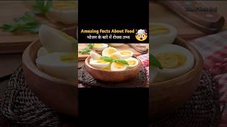 हप्ते में 4 दिन फ़ूड खाने से क्या फायदा होता है  | Amazing Facts About Food | All Food Facts #short